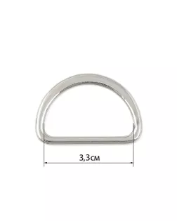 Полукольцо ш.3,3см (50шт) арт. КПР-11-1-36820