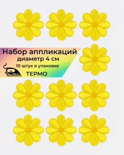Аппликации термо д.4 см (в упаковке 10 шт.) арт. АДЦ-198-14-36399.014