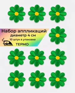 Аппликации термо д.4 см (в упаковке 10 шт.) арт. АДЦ-198-11-36399.011