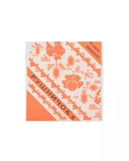 Иглы ручные в наборе (ассорти) (1 блистер) арт. ИРШ-16-1-42189