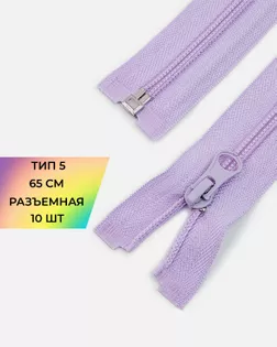Молния спираль Т5 1зам. 65см (10шт) арт. ММС-363-4-48669.004