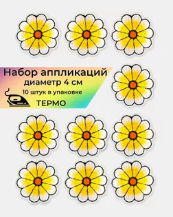 Аппликации термо д.4 см (в упаковке 10 шт.) арт. АДЦ-205-4-36417.004 Аппликации термо д.4 см (в упаковке 10 шт.) арт. АДЦ-205-4-36417.004