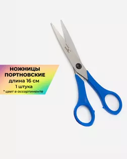 Ножницы KRAMET универсальные Soft touch дл.16 см арт. ИНЖ-29-1-7455