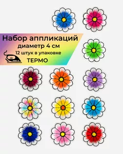 Набор аппликаций термо д.4 см уп.12 шт арт. АДНД-77-1-36417