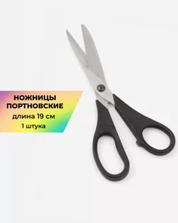 Ножницы KRAMET портновские дл.19см арт. ИН-18-1-31813