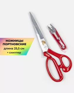 Ножницы Pin портновские дл.25,5см со сниппером арт. НШП-83-1-48619