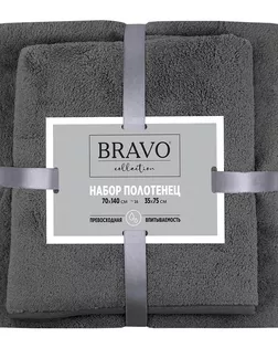 Набор махровых полотенец НВ Смарт м0811_26 35*75 + 70*140 т-сер арт. ТДИВН-3631-1-ТДИВН0138071