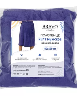 Полотенце НВ Килт мужской м0905_10 L 80*150 т-син арт. ТДИВН-4156-1-ТДИВН0141765