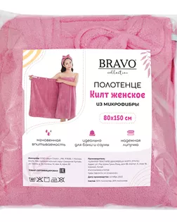 Полотенце НВ Килт женский м0906_29 L 80*150 брусн арт. ТДИВН-4159-1-ТДИВН0141769