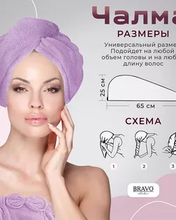 Полотенце НВ Чалма м0872_22 S 25* 65 сир арт. ТДИВН-5562-1-ТДИВН0151433