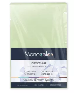 ПРОСТЫНЯ евро 240*220 Monocolor м504.20.04SМ 4564C-1 арт. ТДИВН-5950-1-ТДИВН0154611