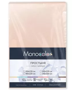 ПРОСТЫНЯ евро 240*220 Monocolor м504.20.04SМ 6159-1 м.розовый арт. ТДИВН-5980-1-ТДИВН0155522
