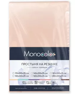 ПРОСТЫНЯ на рез 160*200 Monocolor м508.20.04SM 6159-1 м.розовый арт. ТДИВН-5981-1-ТДИВН0155524