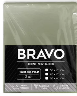 Комплект наволочек 50*70 БРАВО м402.12.21к рис.6229-1 оливка арт. ТДИВН-6119-1-ТДИВН0155725 Комплект наволочек 50*70 БРАВО м402.12.21к рис.6229-1 оливка арт. ТДИВН-6119-1-ТДИВН0155725