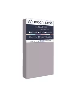 Комплект наволочек 70*70 Монохром м401.20.21кSM 4732-1 арт. ТДИВН-2561-1-ТДИВН0133192