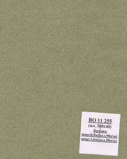 Брезент ВО, арт.11255, ш. 160+/-1,5 см; пл.380+/-40 гр арт. ТТБВ-31-1-Б00636.001