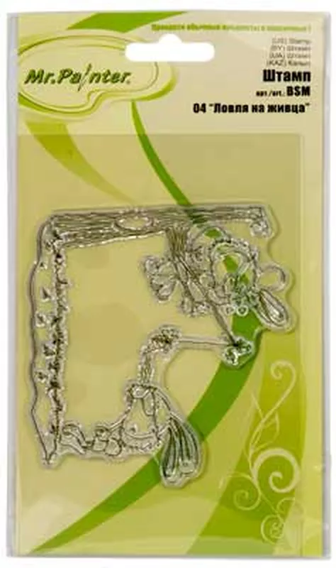 "Mr.Painter" BSM Штамп 9.5 см х 14.5 см 5 шт. арт. ГММ-814-5-ГММ0071128 - рис. 1