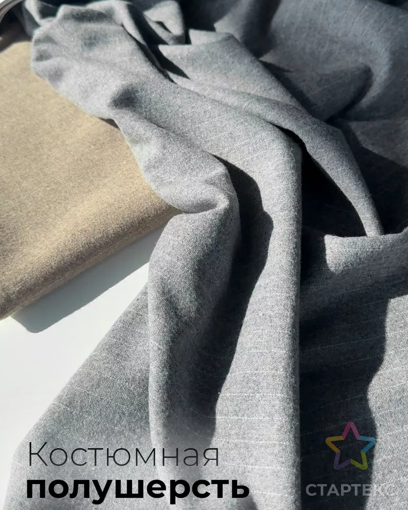 Костюмная полушерсть "Бриони" полоска арт. КП-466-2-24608.002 - рис. 6