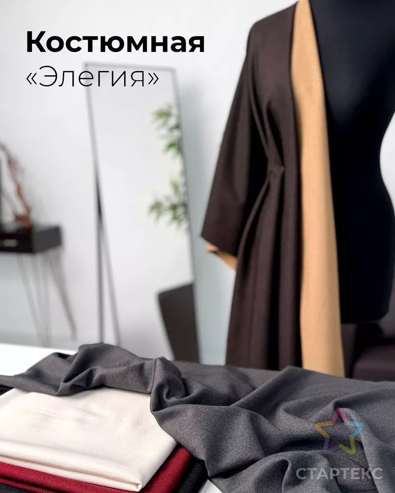 Костюмная "Элегия" арт. КО-314-4-25984.005 - рис. 6