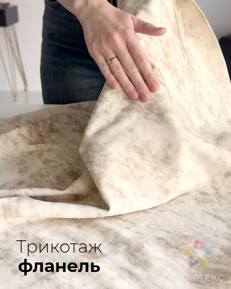 Трикотаж фланель принт "Варенка" арт. ТФЛ-3-1-25983.001 - рис. 6