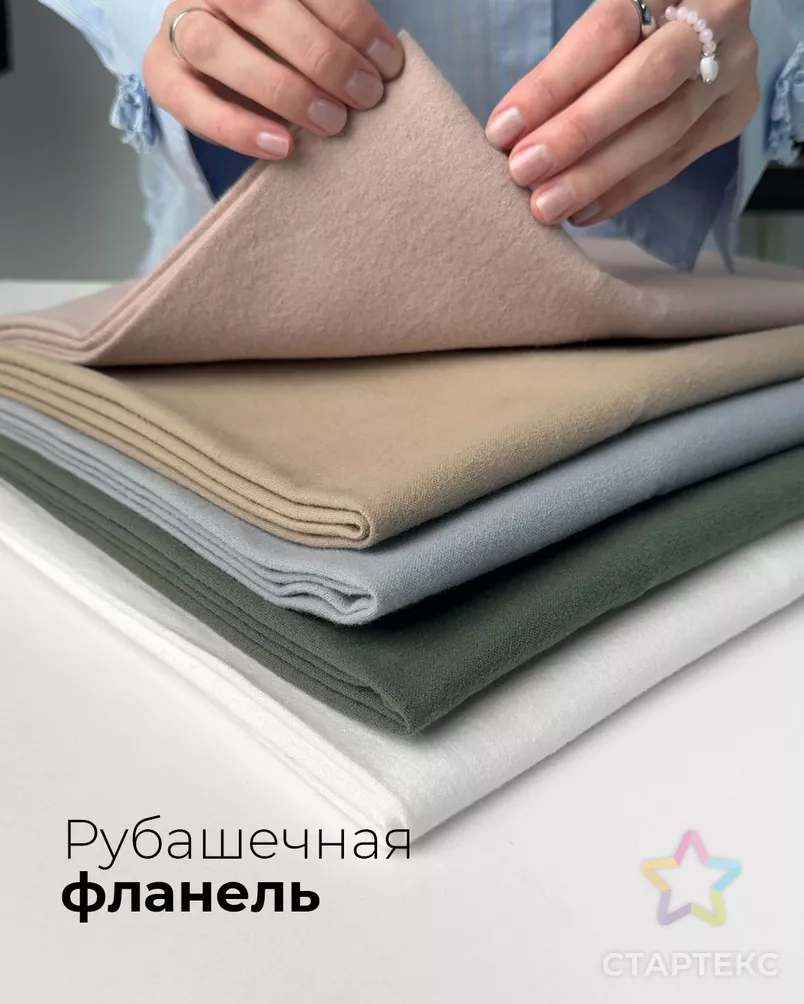 Рубашечная фланель 150гр/м.кв. арт. РФЛ-1-5-23471.005 - рис. 6 Рубашечная фланель 150гр/м.кв. арт. РФЛ-1-5-23471.005 - рис. 6
