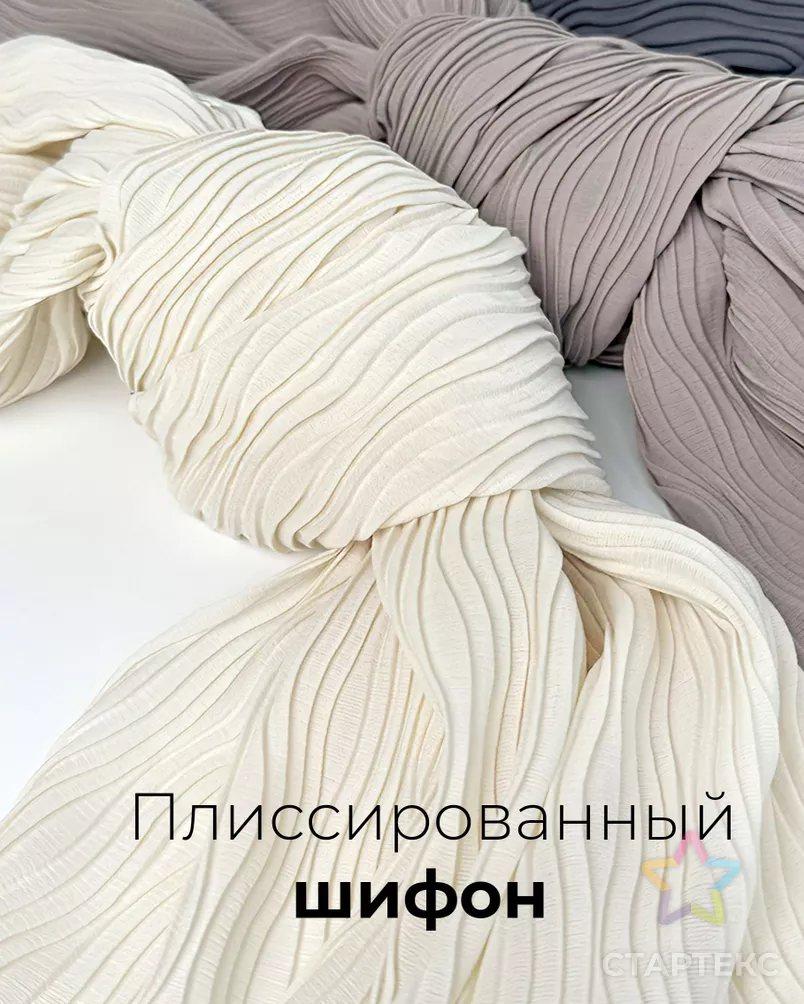 Шифон  плиссе "Фреди" арт. ШГФ-1-3-25343.003 - рис. 7