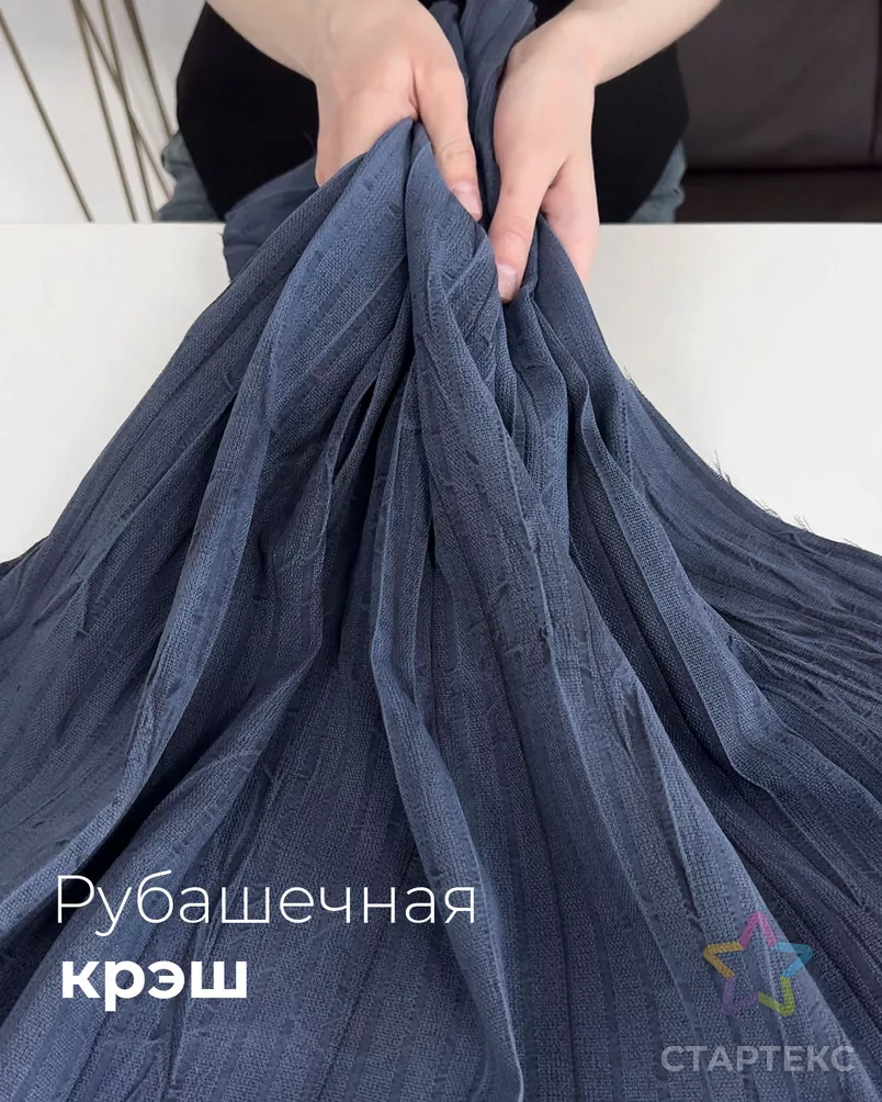 Рубашечная жаккард крэш " Киото" арт. РП-93-1-26790.001 - рис. 6 Рубашечная жаккард крэш " Киото" арт. РП-93-1-26790.001 - рис. 6