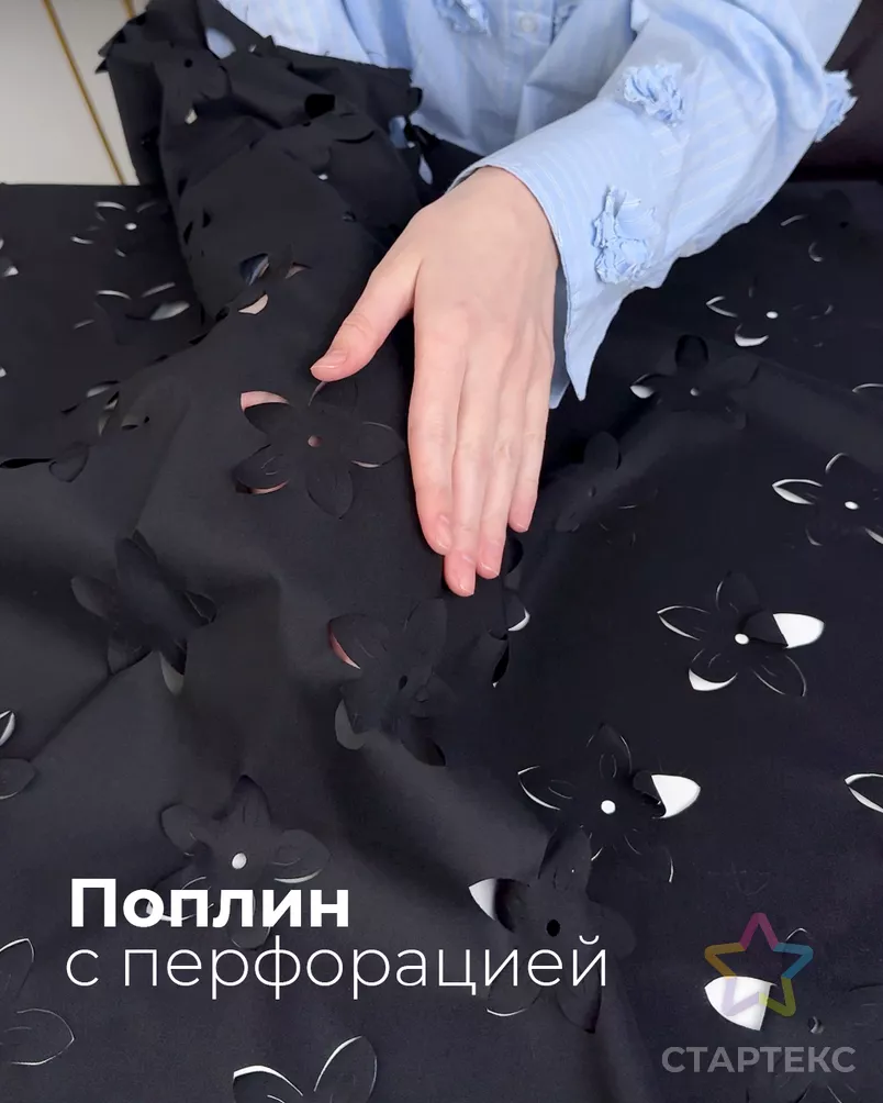 ТС-поплин стрейч "Киригами" арт. РБ-477-1-26788.001 - рис. 6