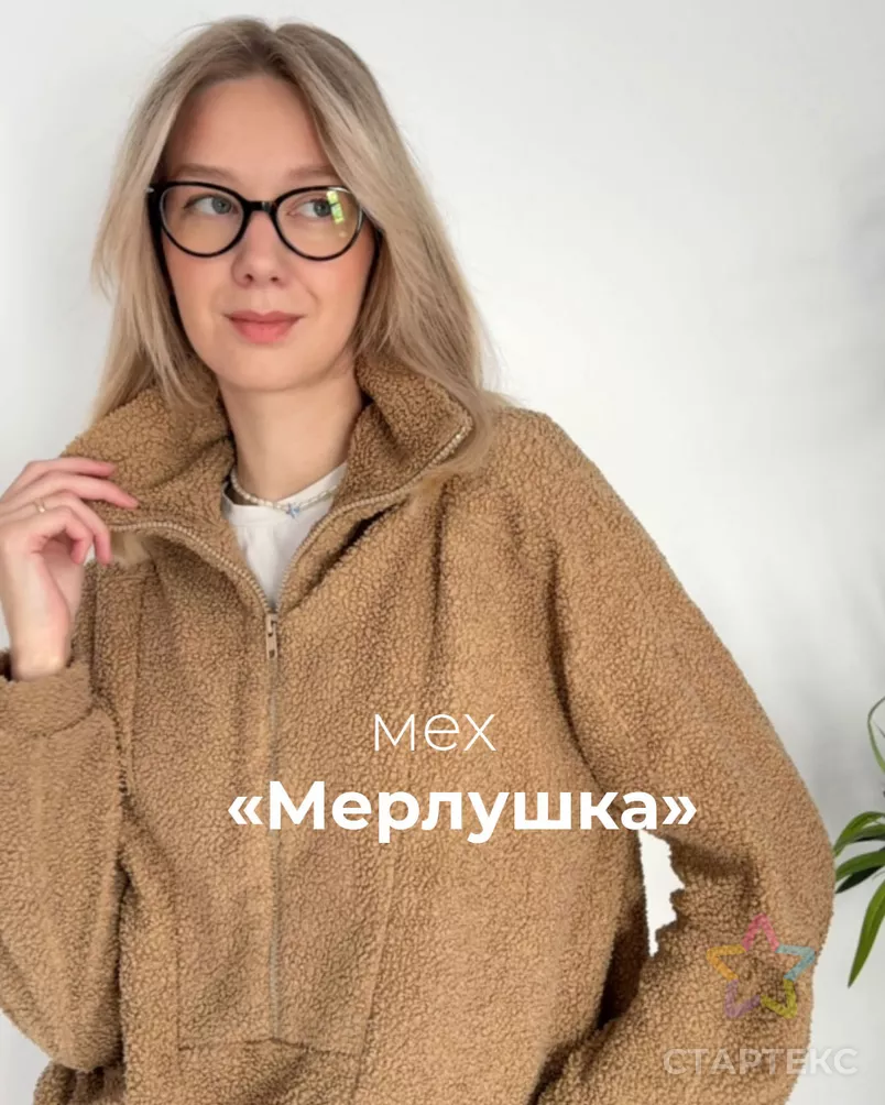 Мех "Мерлушка" арт. МХ-61-2-20888.002 - рис. 6