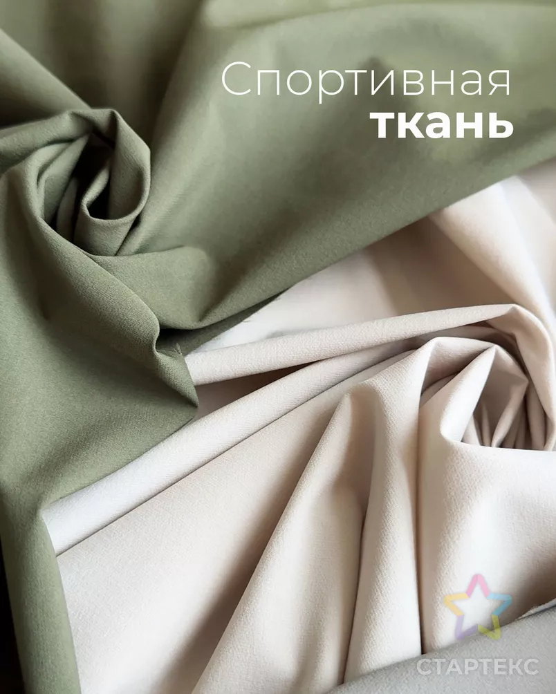 Спортивная ткань "Нейт" арт. ПЛЩ-287-4-25341.004 - рис. 7