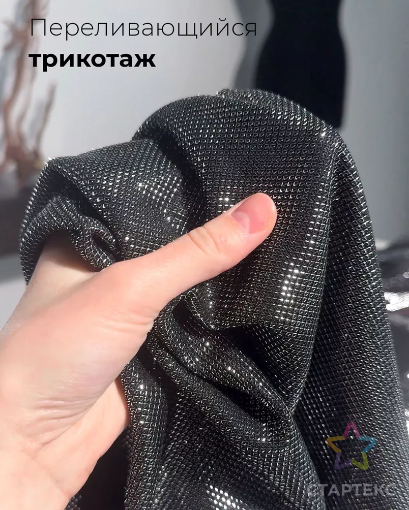 Трикотаж с люрексом "Сапфир" арт. ТЛ-238-1-24565.001 - рис. 7