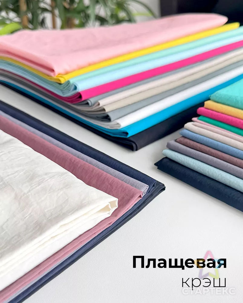 Плащевая "Таслан" софт арт. ПЛЩ-51-13-21046.011 - рис. 6