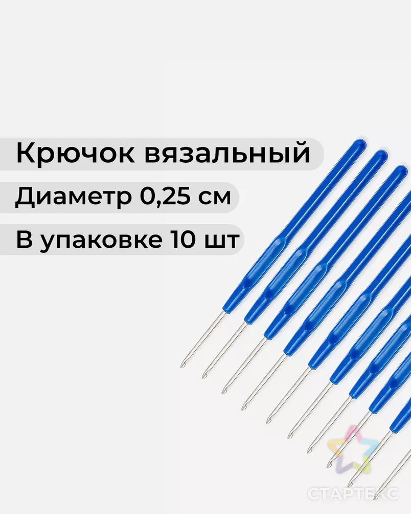 Крючок вязальный №25мм (50шт) арт. ИВЗ-187-1-42199 - рис. 1