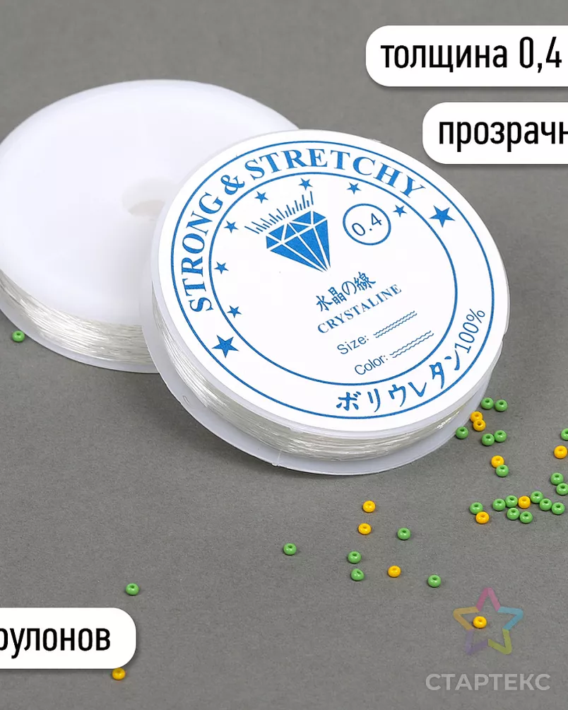 Нить силиконовая 0215-1012 0/4мм цв.прозрачный рул.30м арт. МГ-132831-1-МГ1027357 - рис. 1