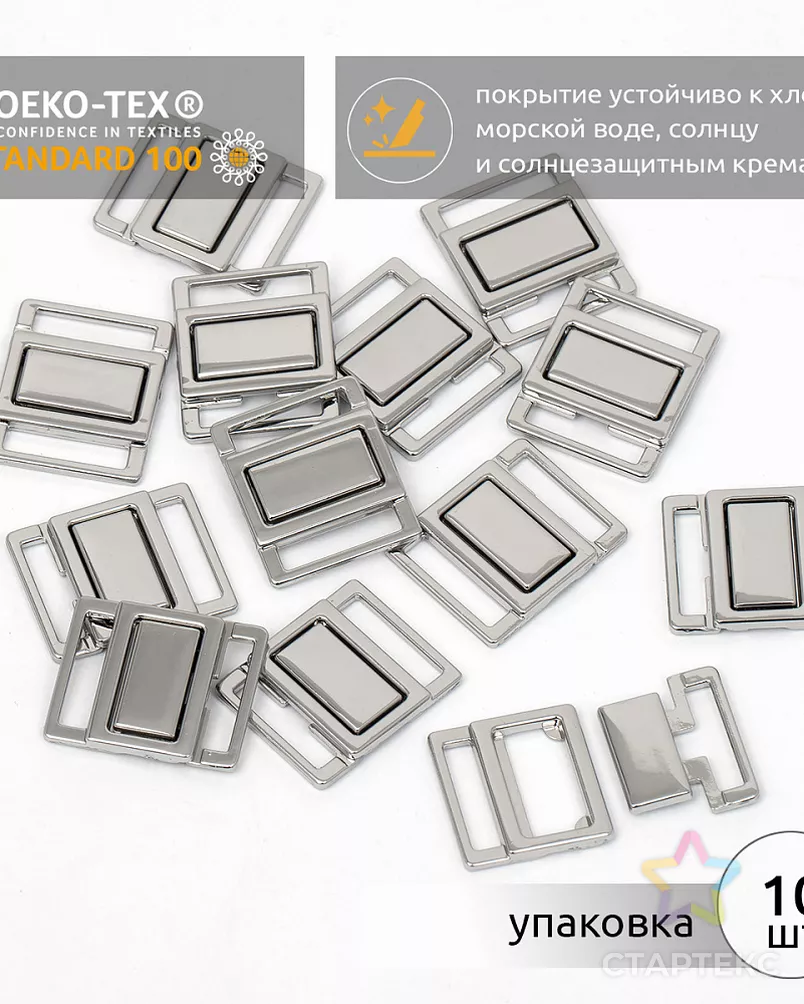 Пряжка-застежка для купальников металл TBY-121SW 15мм цв.никель уп.10шт арт. МГ-132801-1-МГ1684691 - рис. 1