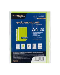 "Expert Complete" Premier Файл-вкладыш, цветной A4 20 шт. 35 мкм матовый лайм ЕС220670212 арт. ГММ-115345-4-ГММ111401525374