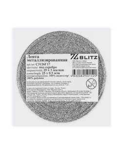 "BLITZ" С3126Г17 лента металлизированная 19 мм ± 3 мм 25 м ± 0.5 м под золото/"gold" арт. ГММ-119175-1-ГММ115750733544