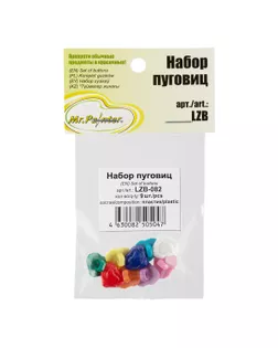 "Mr.Painter" LZB - 082 Набор пуговиц 9 шт. "Mr.Painter" LZB - 082 Набор пуговиц 9 шт. арт. ГММ-115975-1-ГММ116713083494