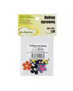 "Mr.Painter" LZB - 083 Набор пуговиц 6 шт. "Mr.Painter" LZB - 083 Набор пуговиц 6 шт. арт. ГММ-115996-1-ГММ116713128924