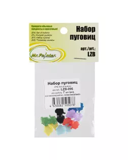"Mr.Painter" LZB - 096 Набор пуговиц 7 шт. "Mr.Painter" LZB - 096 Набор пуговиц 7 шт. арт. ГММ-115983-1-ГММ116713525714