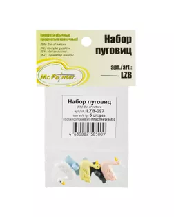 "Mr.Painter" LZB - 097 Набор пуговиц 5 шт. "Mr.Painter" LZB - 097 Набор пуговиц 5 шт. арт. ГММ-115988-1-ГММ116715917994