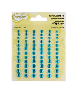 "Mr.Painter" ARNT-15 Декоративные элементы " Стразы" 5 х 72 шт. 05 голубой арт. ГММ-116647-2-ГММ116800041774