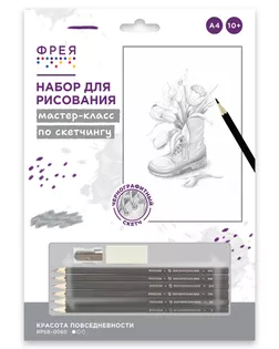 "ФРЕЯ" RPSB-0060 "Красота повседневности" Скетч для раскраш. чернографитными карандашами 29.5 х 20.5 см 1 л.  арт. ГММ-117094-1-ГММ124129629914