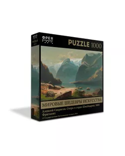 "ФРЕЯ" Пазл. Третьяковская галерея 1000 элемент. GTG-PZL-1000/02 Саврасов А.К. Озеро в горах Швейцарии. 1866 арт. ГММ-116960-2-ГММ125459238414