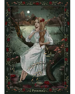 "ФРЕЯ" Пазл. Славянская мифология 1000 элемент. SV-PZL-1000/03 Русалка арт. ГММ-116962-3-ГММ125465713944