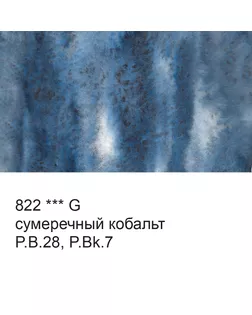 Краска акварель "VISTA-ARTISTA" Studio художественная, кювета VAW 2.5 мл арт. ГММ-113052-105-ГММ129570623974
