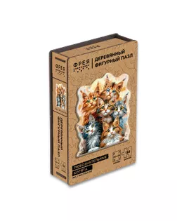 "ФРЕЯ" PZLF-011 Пазл фигурный деревянный "Любознательные котята" 158 элемент. "ФРЕЯ" PZLF-011 Пазл фигурный деревянный "Любознательные котята" 158 элемент. арт. ГММ-117892-1-ГММ133840462904