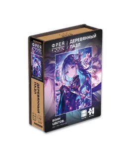 "ФРЕЯ" PZLD-010 Пазл деревянный "Воин цветов" 500 элемент. "ФРЕЯ" PZLD-010 Пазл деревянный "Воин цветов" 500 элемент. арт. ГММ-118593-1-ГММ136423275224