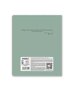 "Светоч" Т284 Тетрадь со справочным материалом "Лёгким почерком", софт-тач ламинация, A5 48 л. на скобе 65 г/кв.м , белизна 100 % 10 шт. клетка 01840 "Лёгким почерком" История арт. ГММ-119488-6-ГММ146441619874