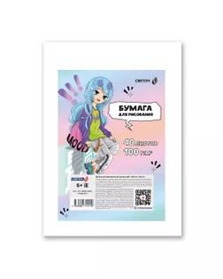 "Светоч" БР343 Бумага для рисования 100 г/м2 20.5 х 28 см 40 л. арт. ГММ-120091-1-ГММ159128603324